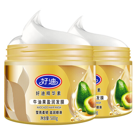 Haodi Avocado Hair Mask Repairs Dryness, Improves Frizz, Perm and Dye Damage, Smooth and Shiny Conditioner 500g