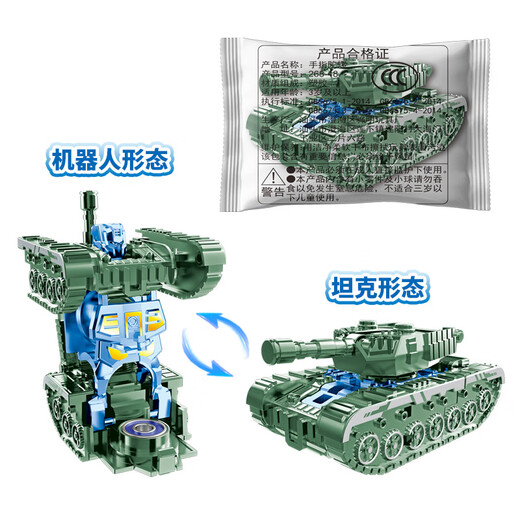 Deformierte Panzer -Roboter -Fingerspintping -Kreativmecha -Simulation von Kindern und Entlüftung von Fingerspielzeugen [Gold] Deformed Tank Spinning