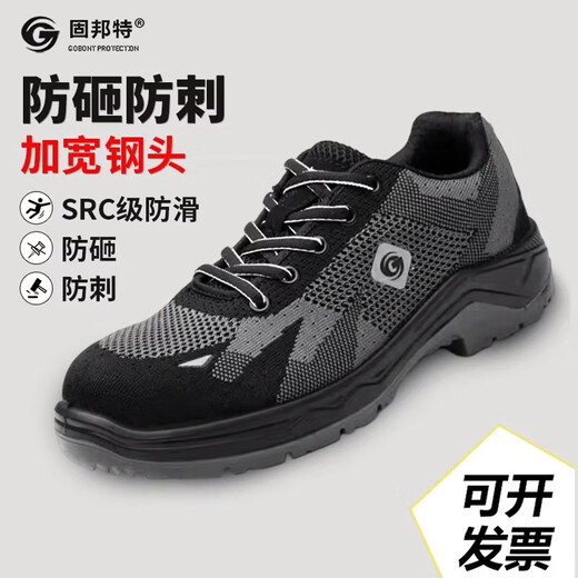 劳保鞋工地鞋防砸防刺防滑耐磨软底舒适轻便工作鞋四季款 6626防砸防穿刺 46