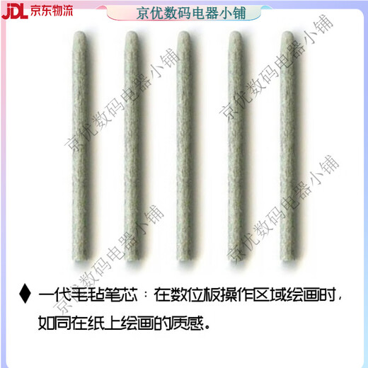 WACOM数位板笔芯BAMBOO CTL-460 660 470 471 671 672手绘板笔尖 原封DTC-133标准笔芯五支装 【送更换器】 0x0cm