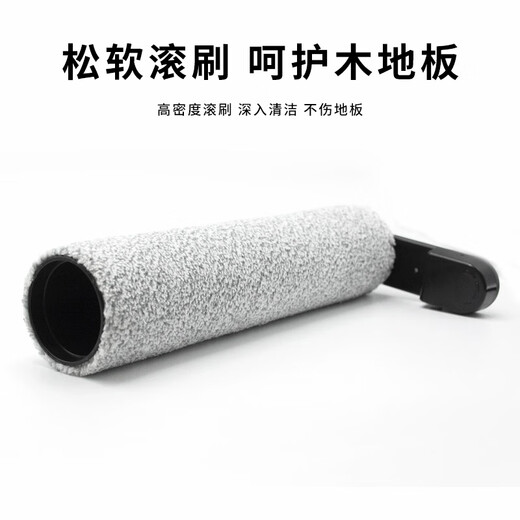 EIYEAH is suitable for Xiaomi Mijia wireless smart floor scrubber 2/floor scrubber 3pro/max roller brush cleaning fluid cleaning fluid consumables accessories, quality suitable for Mijia 3pro, 2 roller brushes