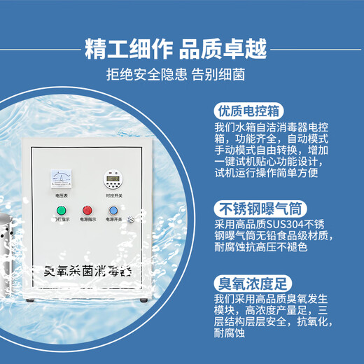 Keyuanmiao water tank self-cleaning sterilizer WTS-2a2b2w ozone sterilization SCII internal and external secondary water supply algae removal fire civil air defense municipal engineering pump room construction site water treatment equipment external SCII-20HB
