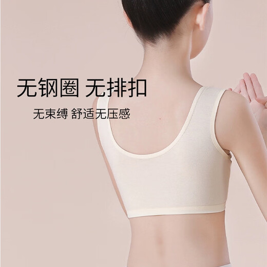 浪莎女童内衣发育期小学生第一阶段纯棉7~8~12岁女孩大儿童宽带小背心 白色+肤色 【双层棉·发育初期】 均码 (S) (适合40-60斤)