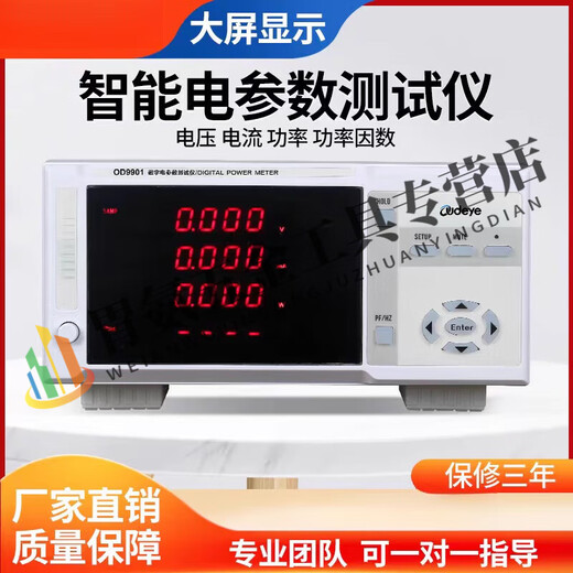 PUPAN OD9901 Электрический показатель PARAMATER METER OD9800 Многофункциональный цифровой счетчик мощности Высокая точность OD9901 (Тип тревоги 20а)