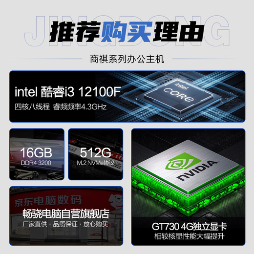 Changxiao Shangqi A National subsidy 20% desktop computer host commercial office home stand-alone machine (12th generation i3 12100F 16G 512G 4G independent display WiFi)