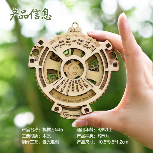 其他家儿童玩具万年历木质拼装模型diy手工拼装木质机械齿轮转动日历 万年历手工拼装中文升级装