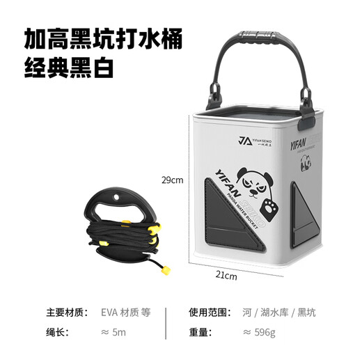Yifan Seiko Fishing Heightened Foldable Water Bucket Fish Bucket Live Fish Box Multifunctional Rope Anti-Jump Net Fishing Gear 29cm High (Black and White) Black Pit and Hard Water Bucket