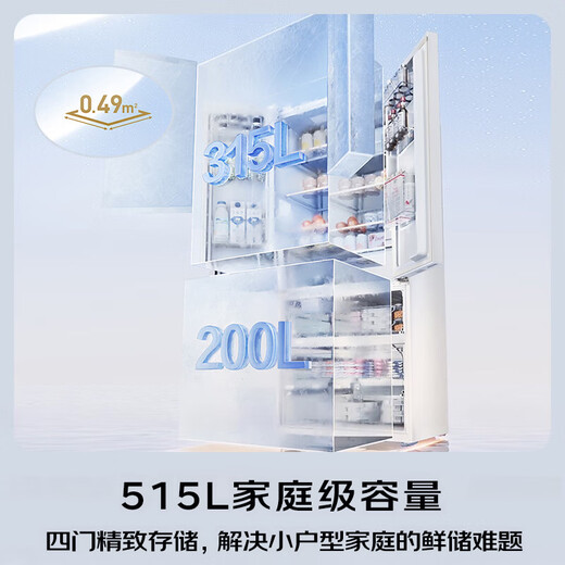 Panasonic's new subsidy White Moonlight 2.0 French-style multi-door refrigerator 515 liters household 60cm ultra-thin zero-embedded automatic ice making first-level energy efficiency NR-ED52APB-W White Moonlight 2.0 | Nanoyi sterilization