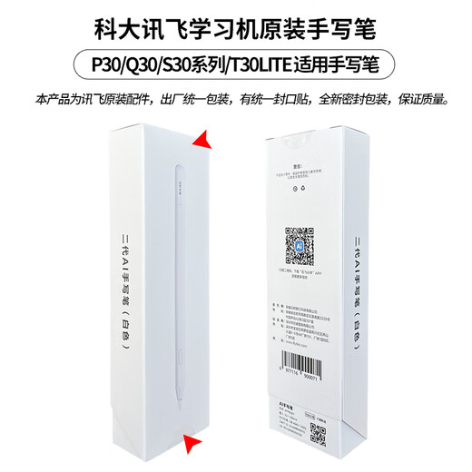 IFlytek AI intelligent learning machine T30lite/P30/S30/Q30 original answering pen answering pen stylus reading pen touch screen pen special pen