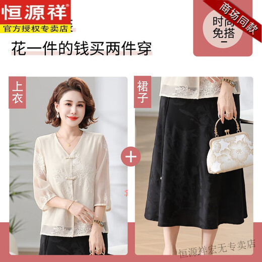 Hengyuan Xianguis neuer Sommeranzug, altersreduzierender Anzug, Hemd im mittleren Alter und ältere chinesische Stil, Sommer Chiffon Neue chinesische Top 829 Aprikosenfarbe Color-Single Top XL