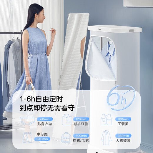 Midea pasteurization + high temperature sterilization clothes dryer home clothes drying wardrobe small travel portable folding sterilization and mite removal dryer HBGD10M1