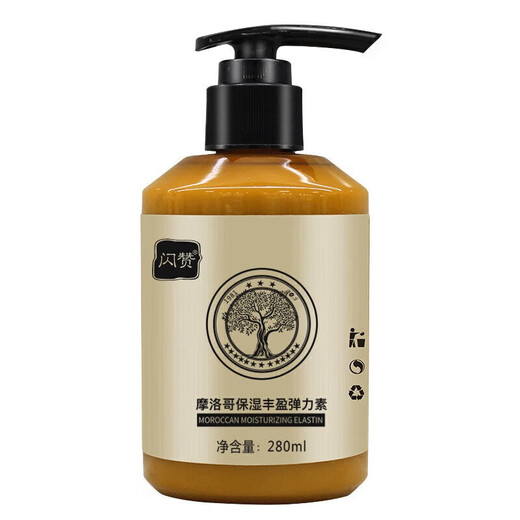 Flash like Moroccan moisturizing and plumping elastin for curly hair, perm and hair care, curly hair moisturizing curl protector, anti-frizz and fluffy women's 2 bottles of elastin