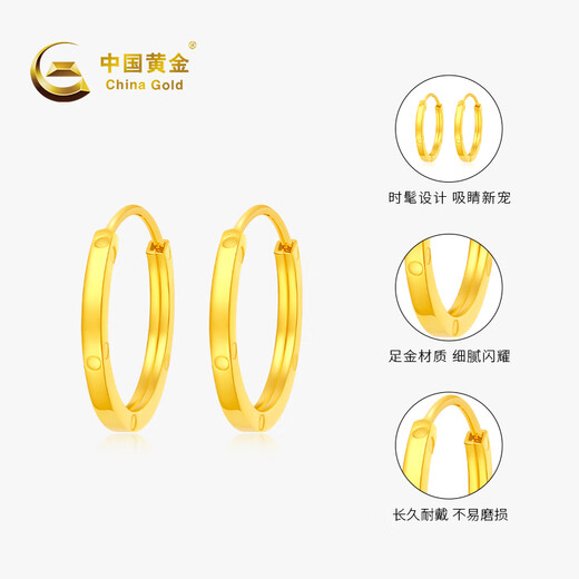 China Gold (CHINA GOLD) square tube gold earrings for women 999 pure gold earrings buckle earrings birthday gift for girlfriend and wife gold weight about 1.1g pure gold plain hoop earrings