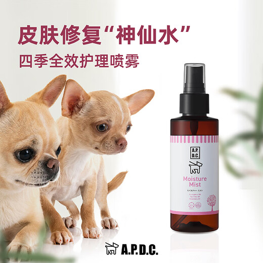 A.P.D.C. Moisturizing Spray Essential Oil for Pet Dogs Skin Relief Itching, Redness, Swelling, Anti-itching and Prevention of Eczema Skin Disease 125ML
