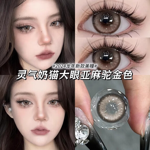 Keda Sinan Ice Tea Brown Color Contact Lenses Daily Disposable 10 Pieces Disposable Brown Mixed Size Diameter Contact Lenses Maltose Block Pink Brown 14.2mm 10 Pieces R6182-7 150 Degree
