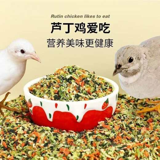 Rutin chicken special feed Rutin chicken egg production feed mealworm brooding feed quail feed high protein 5Jin Jin is equal to 0.5 kg egg production food containing mealworm dried vegetables