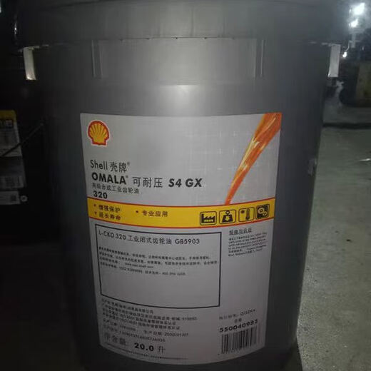 Synthetic gear oil housing row can withstand pressure OMALA S4 GX GXV WE 150 220 320 460 680 4L trial pack