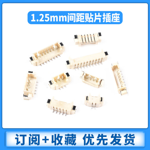 Zejie MX1.25mm pitch patch socket horizontal vertical patch 2/3/4/5/6/7/8/9/10P connector horizontal patch 2P (10 pieces)