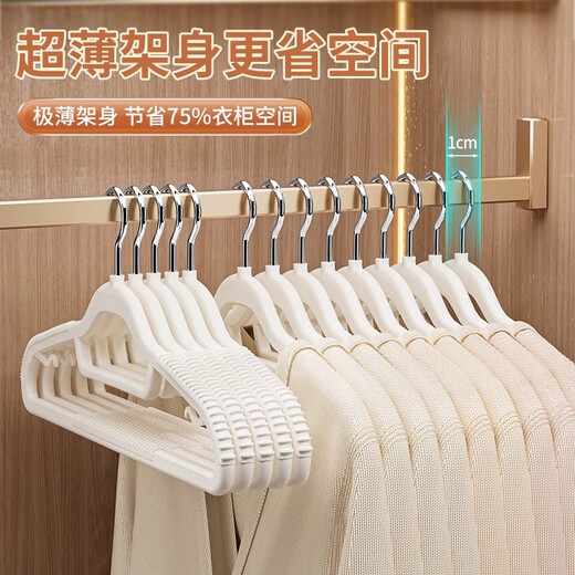 Jiacube clothes hanger household non-slip anti-slip clothes hanger anti-shoulder corner clothes hanger white 20 pieces