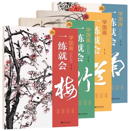 Single book of your choice, 4 volumes in total. Learn Chinese painting and you can master it with practice. Copy book of Plum, Orchid, Bamboo and Chrysanthemum. Pull-out Chinese painting textbook. Genuine freehand ink painting introductory tutorial for beginners. Beginner’s introduction to traditional Chinese painting for adults. Zero-based self-study traditional Chinese painting book with video. 4 volumes in total. Learn Chinese painting and you can master it with practice. Plum, Orchid, Bamboo and Chrysanthemum.