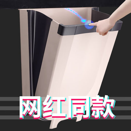 FANCYCHIC kitchen trash can folding hanging household cabinet door wall-mounted storage bin trash can kitchen waste basket car mounted pearl white 1 large + 20 special garbage bags