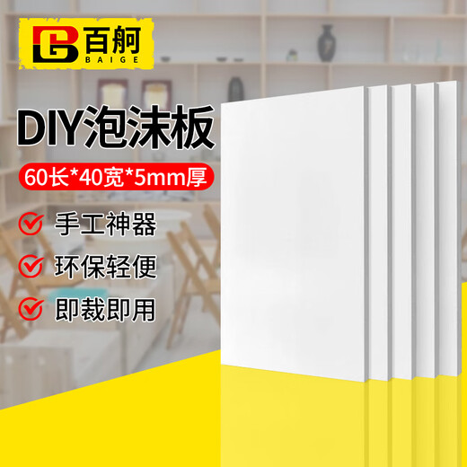 Baige white kt board safety warning stickers fire safety workshop management system signboard advertising lettering display board 40*60cm 5 sheets CW333541