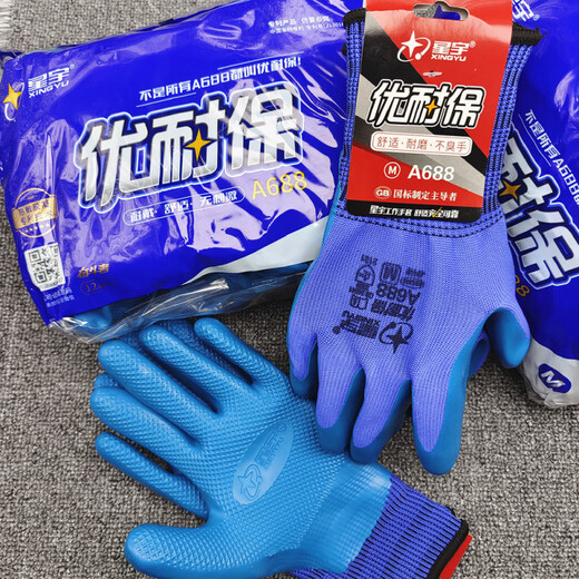 星宇A688优耐保A698乳胶耐磨劳保手套柔软舒适无味钢筋工干活 6双 星宇A688【男款中号】 M 均码