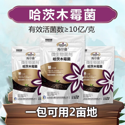 Hellman anti-root rot package Bacillus subtilis Trichoderma harzianum microbial agent agricultural organic fertilizer water-soluble fertilizer mineral source potassium fulvic acid 1000g*10 bags