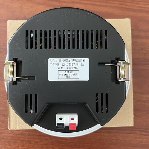 Concealed audio fire alarm speaker YB2605A broadcast 3W white