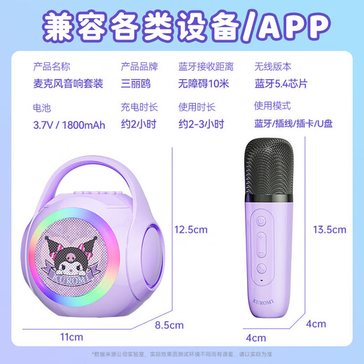 童雀库洛米小女孩六一儿童节生日礼物3-6岁玩具儿童音响一体K歌麦克风 库洛米音响【双麦】立体环绕音质