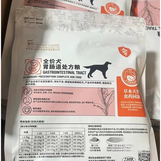 Edison full price dog gastrointestinal food 500g a pack brand new date guaranteed scratch code delivery full price dog gastrointestinal food 500g scratch code delivery