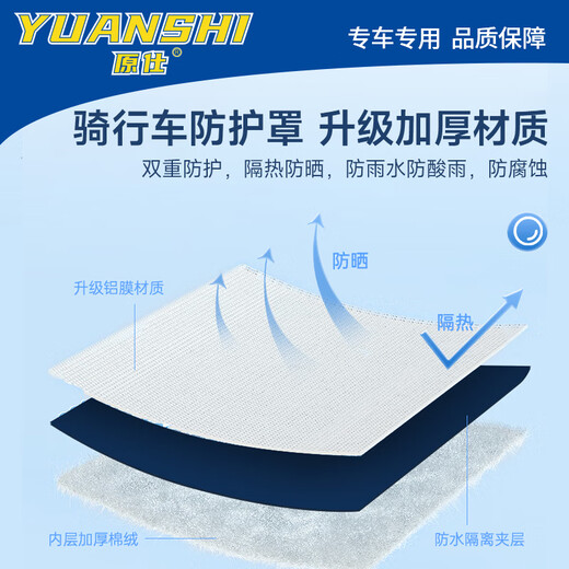 原仕春风摩托车衣罩全车防晒防雨雪原装原厂加厚铝膜遮阳防尘雨衣专用 675SR-R【1:1原车定制XXL】 春风摩托车专用【升级加厚款】