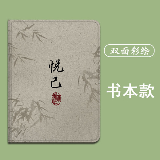 Three frogs are suitable for Huawei matepad 11 ancient bamboo SE Yueji m6 Honor v8 landscape x9/v7/v6 simple c5/10.4-inch pro computer 10.8 Enjoy 2 tablet 11.5 Z12186 Yueji A book style + tempered film Huawei tablet C5 (10.4-inch 2021 model)