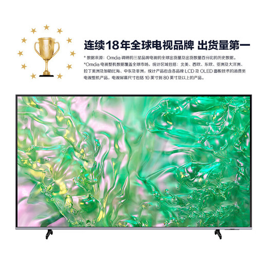 Samsung (SAMSUNG) new product DU8000 series 55/65/75/85/98 inches 98DU9000 flat-panel LCD TV 4K full screen AI intelligent frame filling no startup advertising 75-inch DU8000C upgraded to Level 1 energy efficiency
