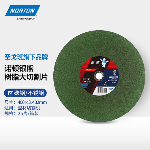 NORTON Saint-Gobain Norton large cutting 400 cutting disc 350mm general metal stainless steel cutting machine grinding wheel sheet profile Silver Bear large slice 400x3x32 green sheet