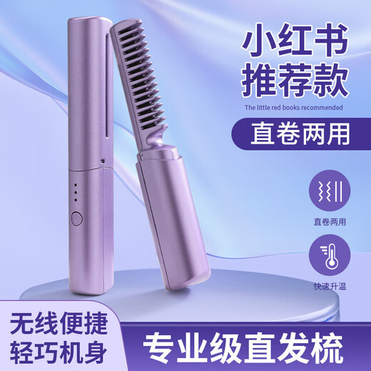Cordless Hair Straightening Comb Dyson Flat Negative Ion Portable Fluffy Artifact Temperature Controlled Straight Curl Dual-Purpose Unisex Inner Buckle High Crown Does Not Hurt Hair When Going Out Portable Gifting Pink 30mm Flagship Model Fluffy High Crown + Anti-scald Design