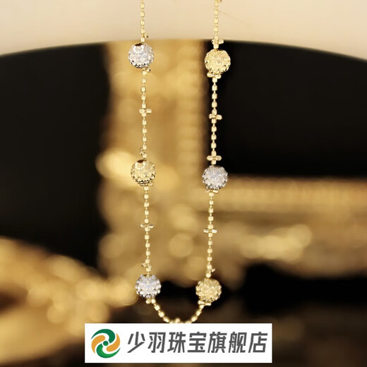 Shaoyu 18K gold two-color crushed ice sparkling gold bead necklace with adjustable clavicle chain design and versatile two-color crushed ice sparkling chain/45cm/approx. 2.8g