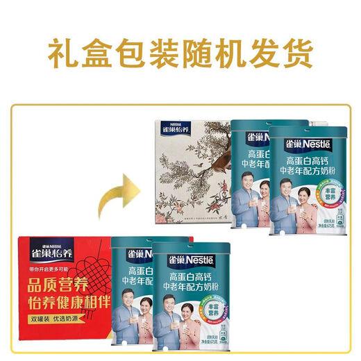 Nestle NESTLE Yiyang high calcium and high protein milk powder for middle-aged and elderly people Nestle milk powder can 675g 1 can 675g 24 years of production