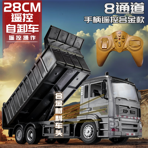 Aigechen remote control dump truck remote control truck children toy boy dump truck electric car model car children's engineering vehicle large alloy 10 channel remote control dump truck two pieces 1800 mAh - super playable