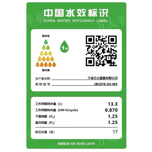 FOTILE dishwasher JBCD7E-03-W5