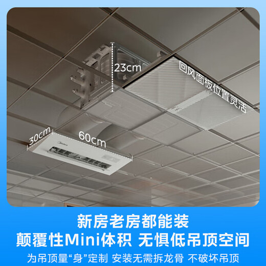 Midea dedicated kitchen air conditioner embedded large 1.5 HP variable frequency first-class energy efficiency anti-oil fume easy installation refrigeration dehumidification central air conditioner CKF-35FW/BN1Y-FG100