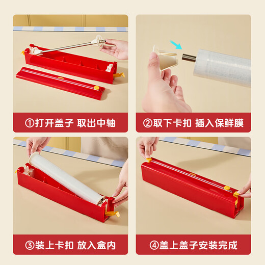 Noshi Kitchen disposable cling film cutter sliding knife cling film food grade household magnetic refrigerator artifact milk white cutter + cling film