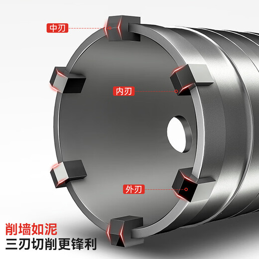 Wall hole opener drill bit to drill concrete through wall dry drill impact electric hammer air conditioner drilling and expanding artifact square handle 30mm set