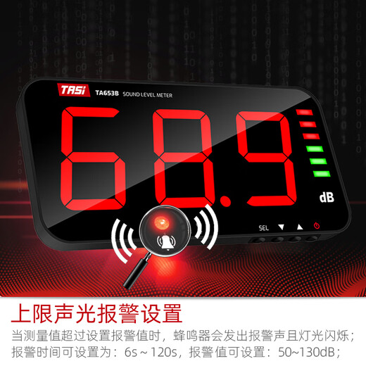 特安斯大屏壁挂式分贝仪噪音测试仪高精度酒吧噪音计教室音量噪声检测仪 TA653B【报警+记录/上传+通讯】