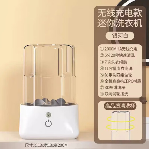 Portable Mini Washing Machine Laundry Cup Underwear Socks Small Wireless Portable Fully Automatic Dormitory Travel Essentials Make Friends Same Style Zhongli Decontamination 6W Rotation + Single Motor 65% of people chose