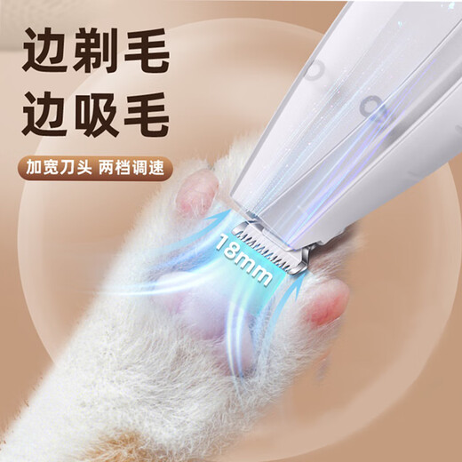Wami Bichon special shaving and grooming device, shaver and hair suction all-in-one pet electric clipper, dog electric clipper, suction and shaving foot clipper, rechargeable, convenient and easy to use