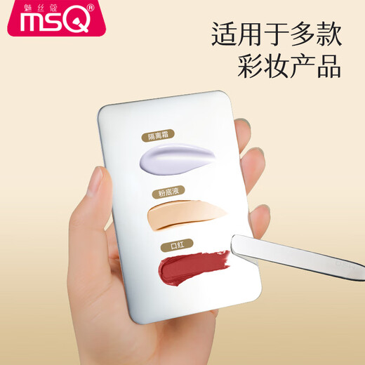 MSQ fishtail foundation brush, powder-free, slanted head, ultra-thin flat head, liquid foundation brush with palette combination makeup brush