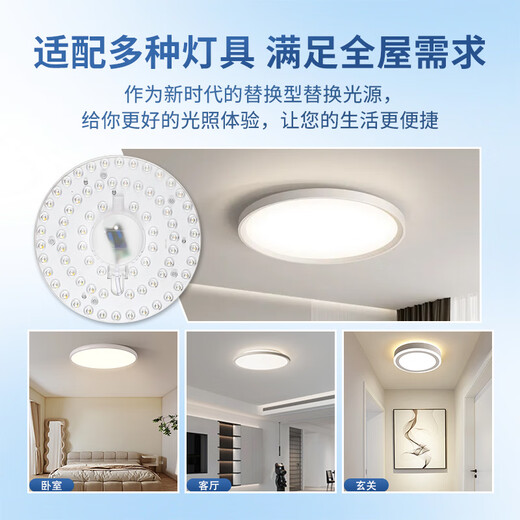 Jinggong LED ceiling lamp wick modified light panel, three-tone dimming circular energy-saving light source module, no punching, magnet adsorption, 36W three-tone dimming
