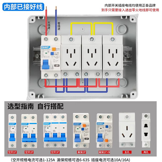 Delixi Electric Delixi complete set of waterproof box surface-mounted new energy charging pile protection box outdoor rainproof plastic distribution box 8 circuits (empty box) (non-Delixi)