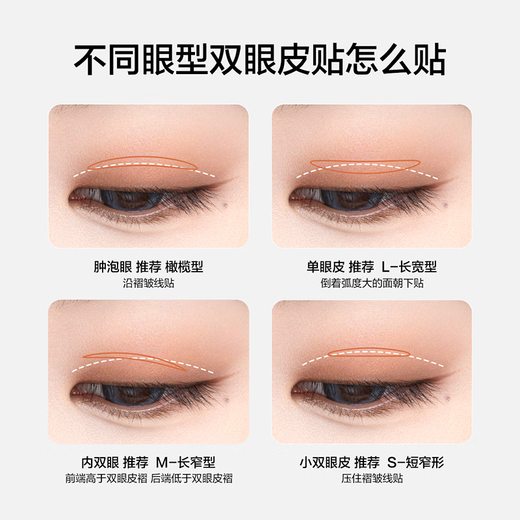 CARLI BYBEL super sticky double eyelid patch for women, super invisible, natural traceless lace, very fine olive-shaped men's swollen eyelids, special for double eyelids, olive-shaped 0 pairs, single-sided M